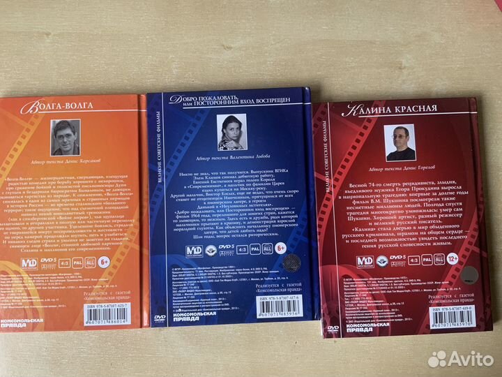 DVD диски подарочные коллекционные с книжкой