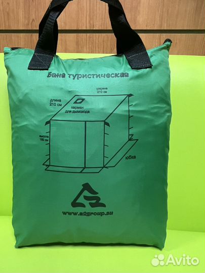 Баня походная (только палатка)