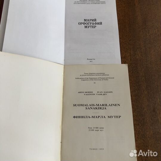 Книги Марий Эл