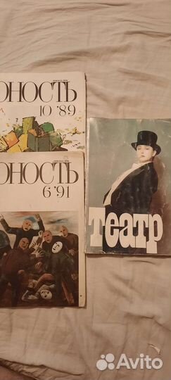 Журнал,театр,ссср и юность