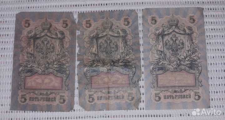 Купюры царские