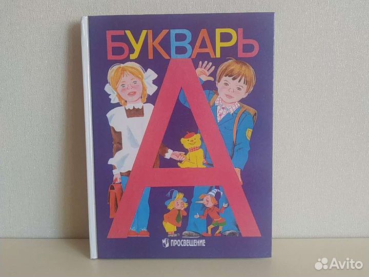 Букварь
