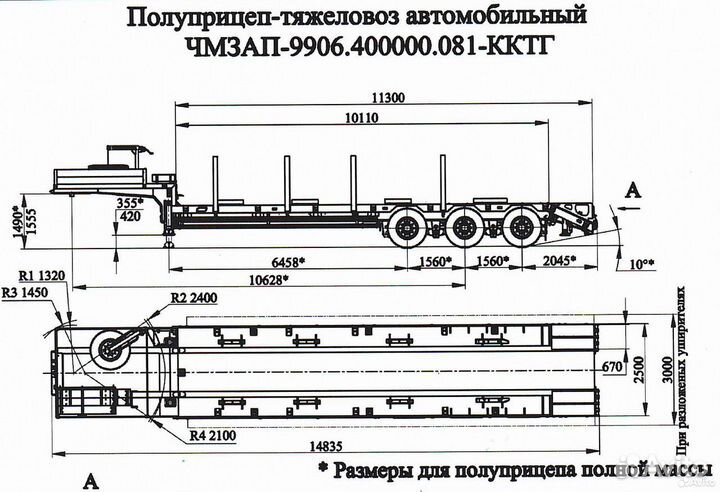 Полуприцеп трал (тяжеловоз) ЧМЗАП 99064, 2024