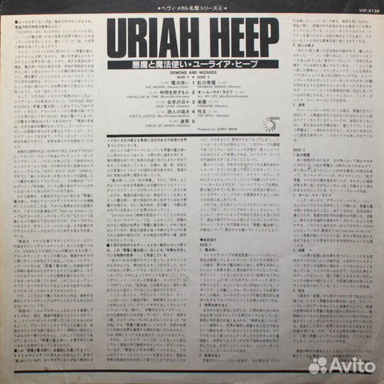 Uriah Heep / Demons And Wizards (LP)