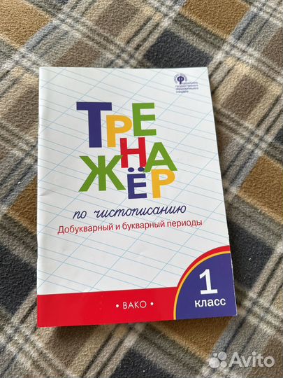 Развивающие пособия для детей