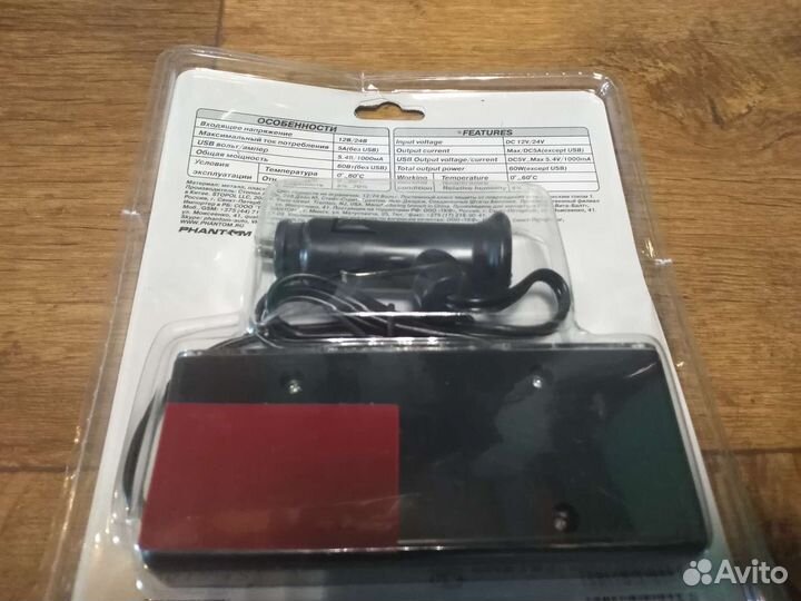 Разветвитель прикуривателя