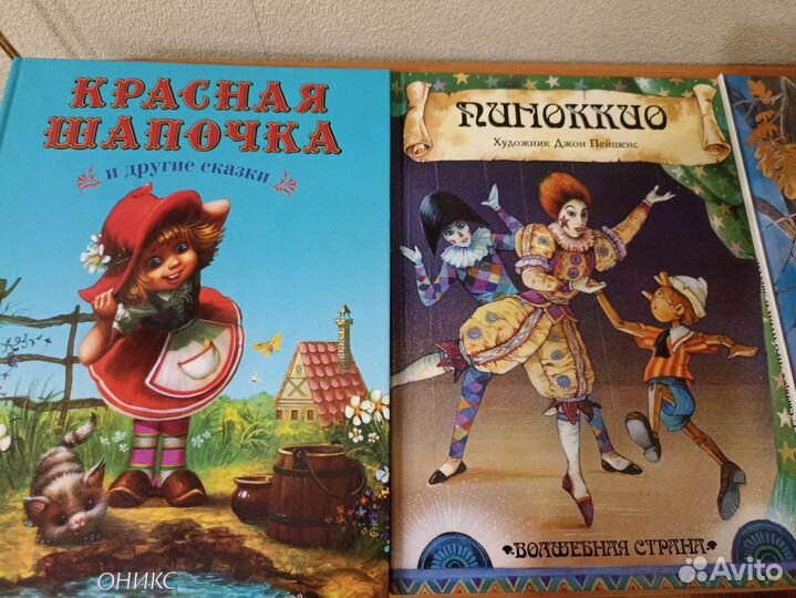 Детские книги, сказки