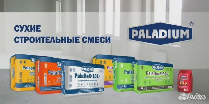 Прораб (механизированная штукатурка)