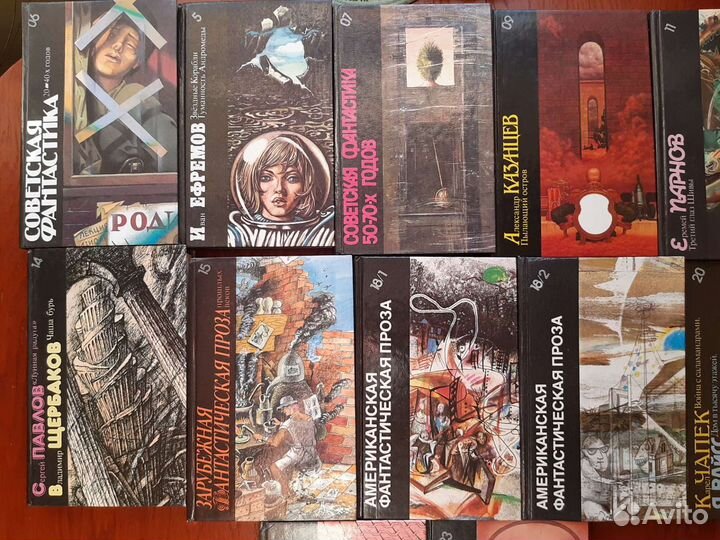 Библиотека фантастики разные тома по 1 книге