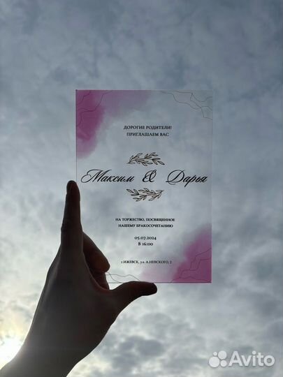 Трендовые пригласительные на орг стекле