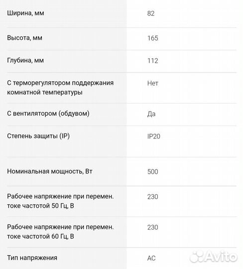 Теплопушка 500w