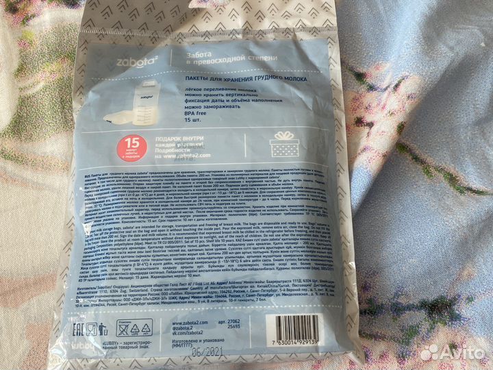 Пакеты для грудного молока