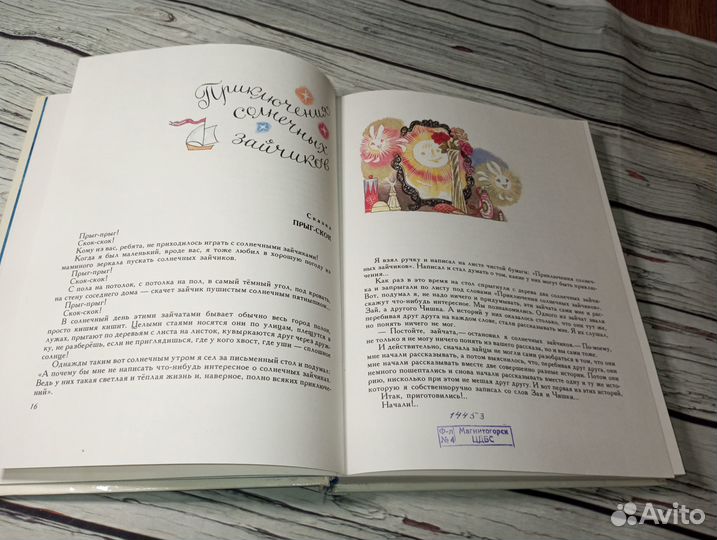 Звонок на перемену