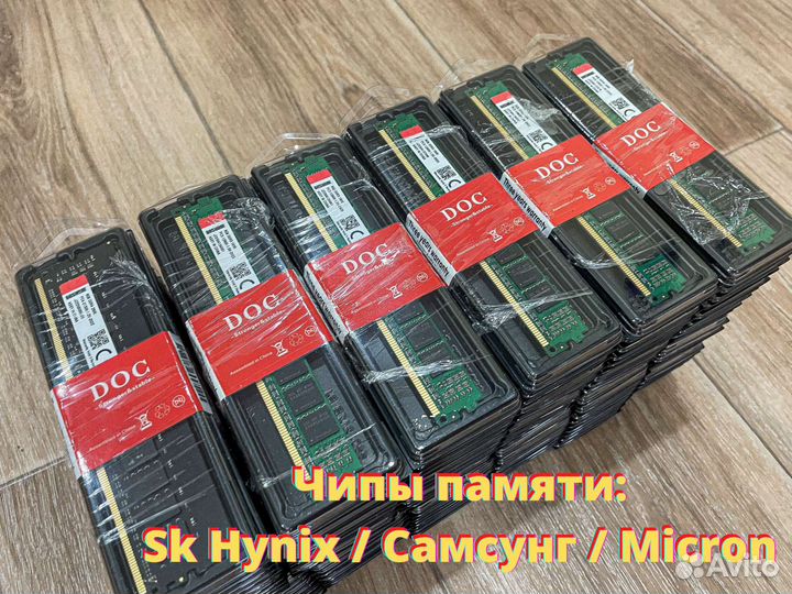 Оперативная память DDR3 (Оптом и в Розницу)