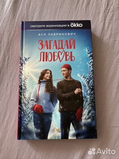 Ася Лавринович 