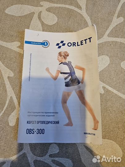 Корректор осанки orlett