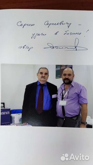 Книги для автобизнеса