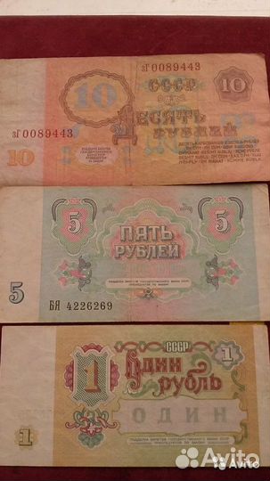 Денежные банкноты СССР