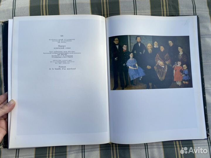 Книга Ярославские портреты. искусство