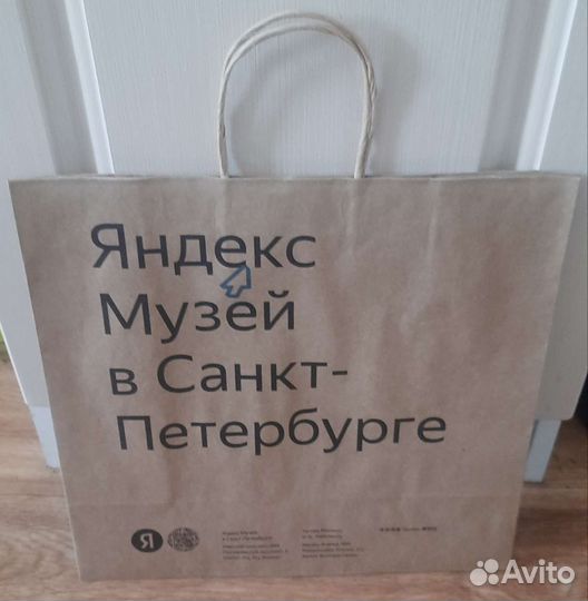 Бумажные пакеты из музея Яндекс