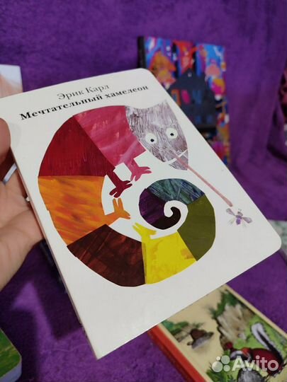 Эрик Карл, Где спит мышка