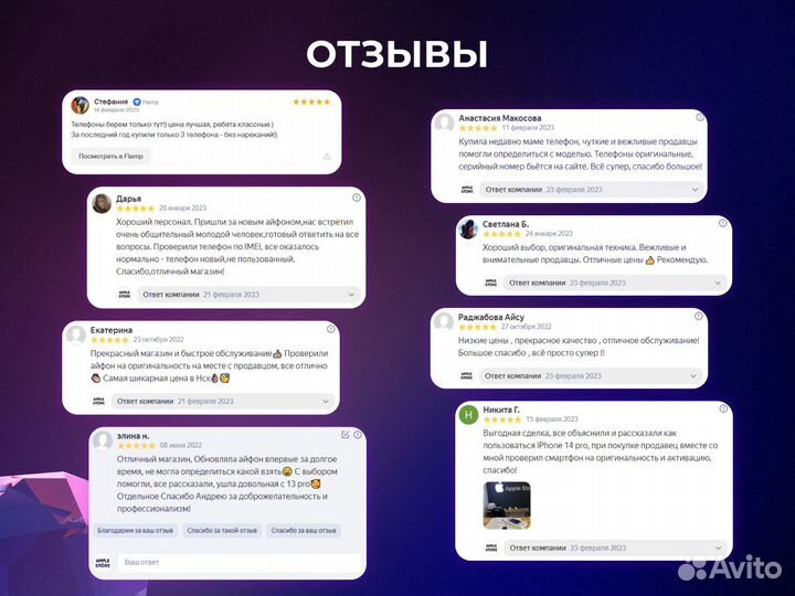iPhone 13, 256 ГБ