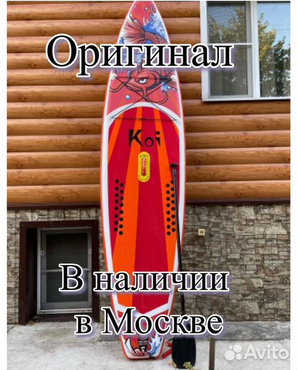 Sup board Сапборд
