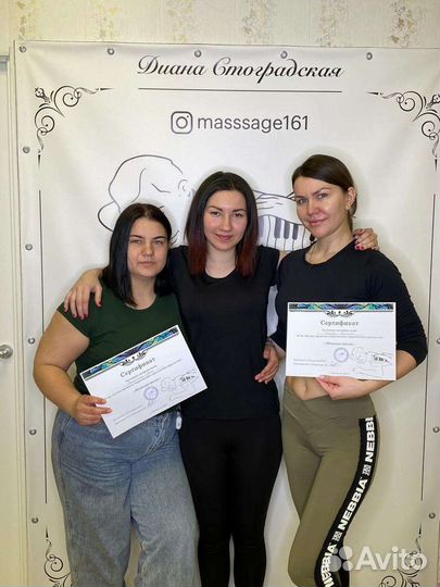 Массажист / Преподаватель массажа