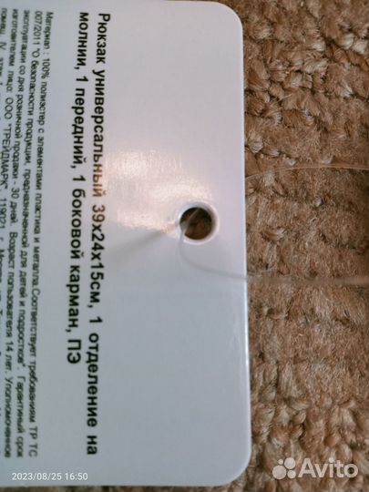 Рюкзак новый универсальный