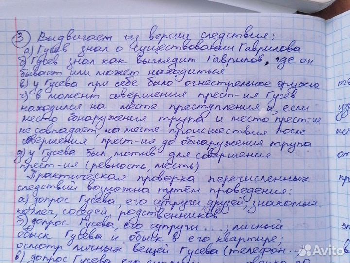 Написание конспектов