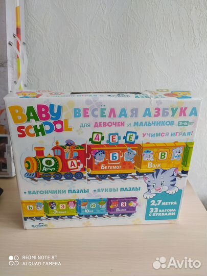 Пазл азбука