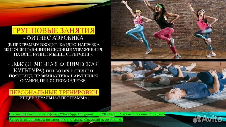 Фитнес аэробика