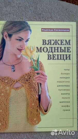 Книги по вязанию и макраме, спицы, крючки, шерсть