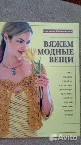 Книги по вязанию и макраме, спицы, крючки, шерсть