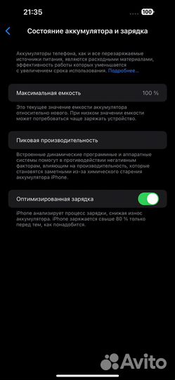 iPhone 14 Pro Max, 256 ГБ