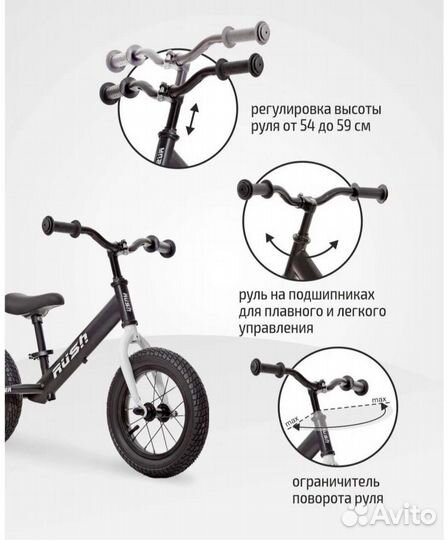 Беговел Rush 12 черный