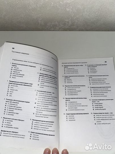 Рабочая тетрадь по анатомии органов пищ-я и дых-я