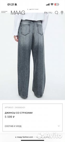 Джинсы maag 34