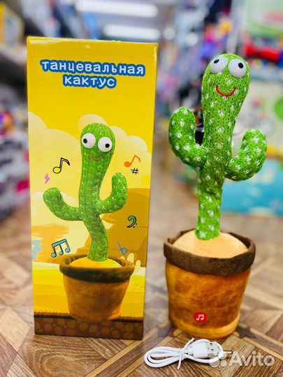 Танцующий кактус