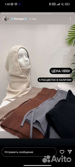 Капор женский