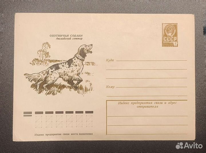 Хмк СССР. Охота, рыбалка