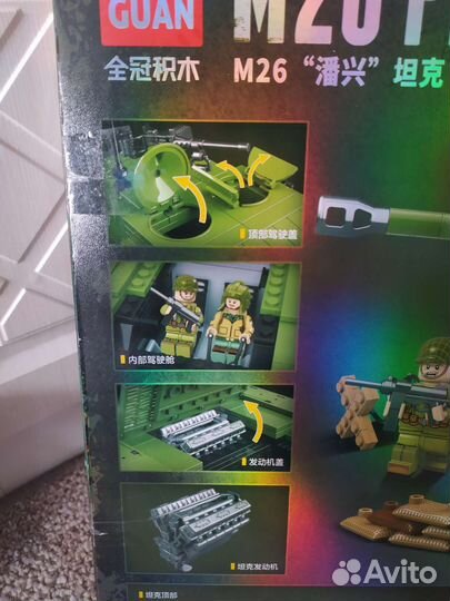 Лего Конструктор Танк М26 Першин