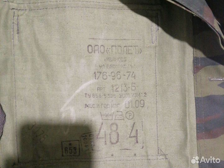 Спецовка военная