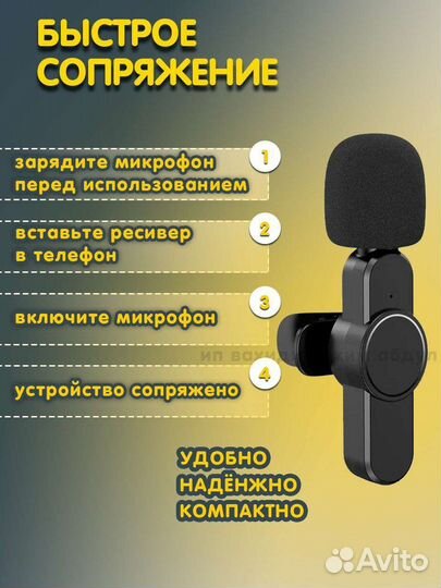 Беспроводной микрофон петличка