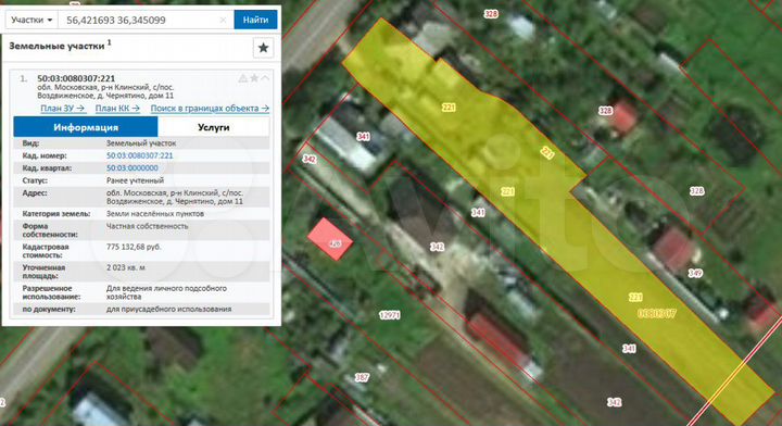 Участок 20 сот. (ИЖС)