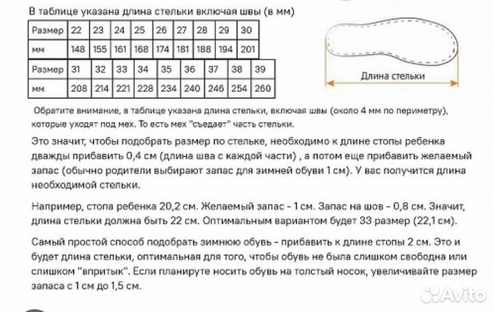 Зимние ботинки nordman 23