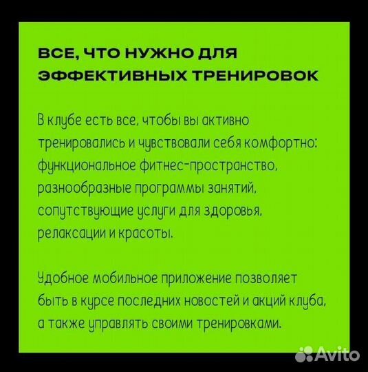 Абонемент в фитнес клуб X-fit Чернавский