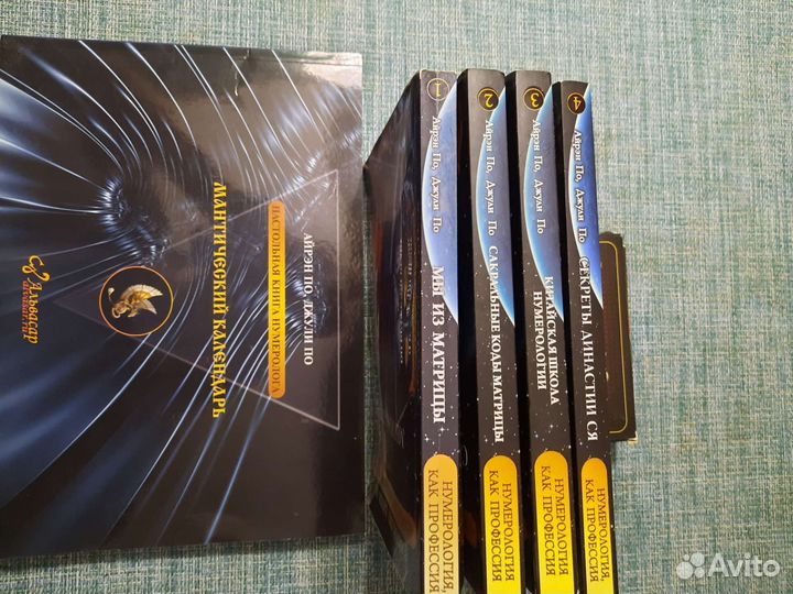 Продам Нумерология книги