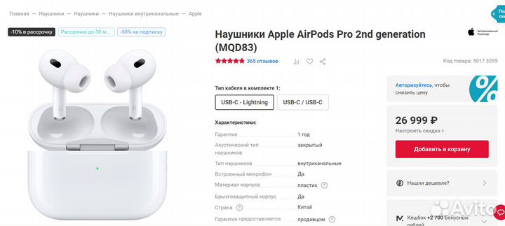 Apple airpods pro 2 MQD83ZP\A