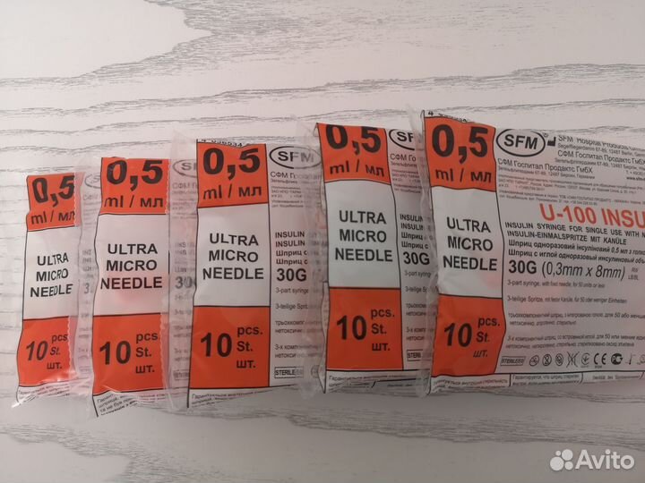 Шприцы инсулиновые 0,5 мл
